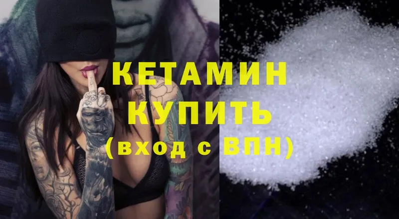 купить наркотики сайты  Бежецк  shop Telegram  КЕТАМИН ketamine 