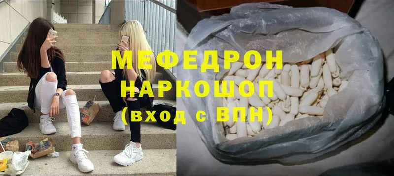 цены наркотик  Бежецк  Мефедрон кристаллы 